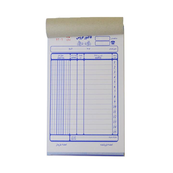 فاکتور فروش کاربن دار مدل NCR